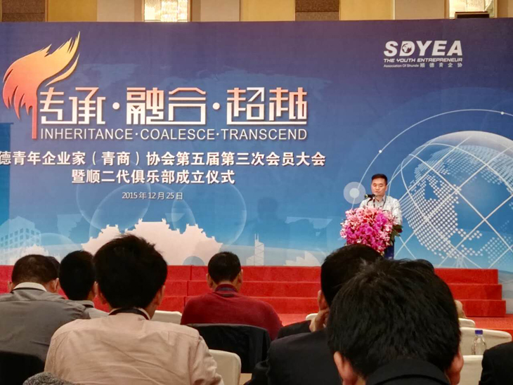 青年企業(yè)家協(xié)會(huì)6.jpg