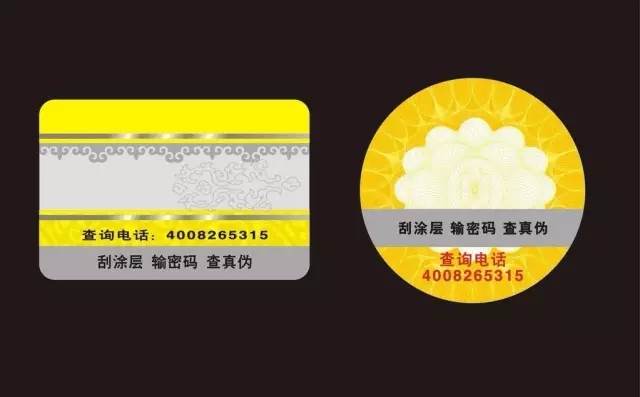 防偽常識8.webp.jpg