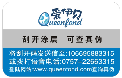 愛伊貝.jpg