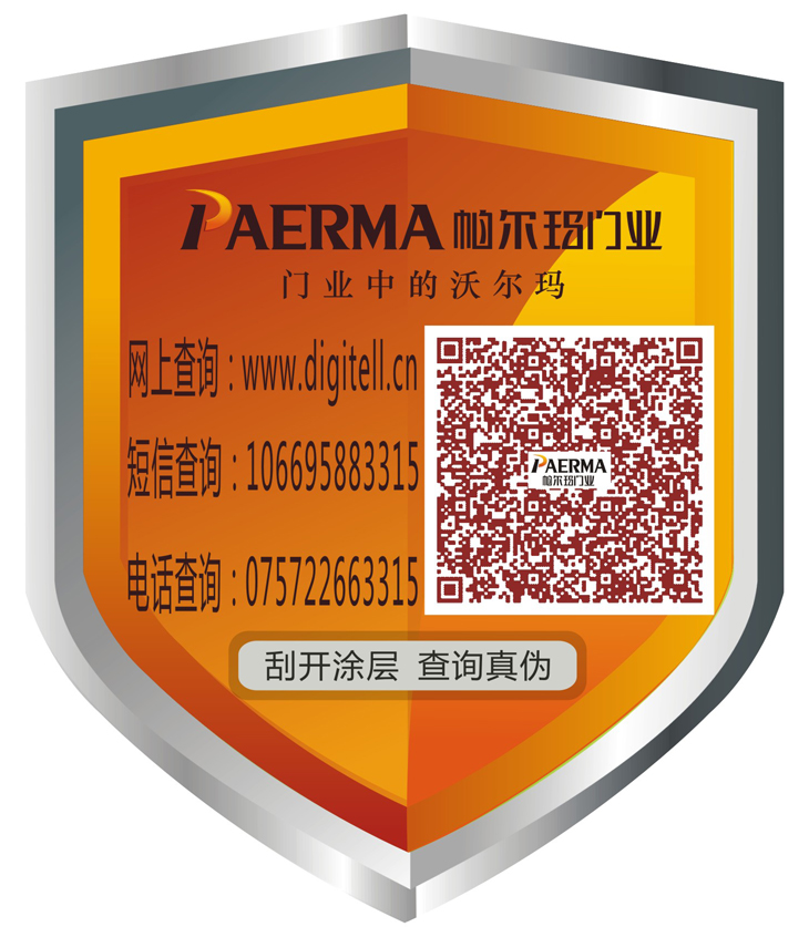 帕爾瑪門業(yè)（香港）有限公司.jpg