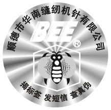 華南針廠.jpg
