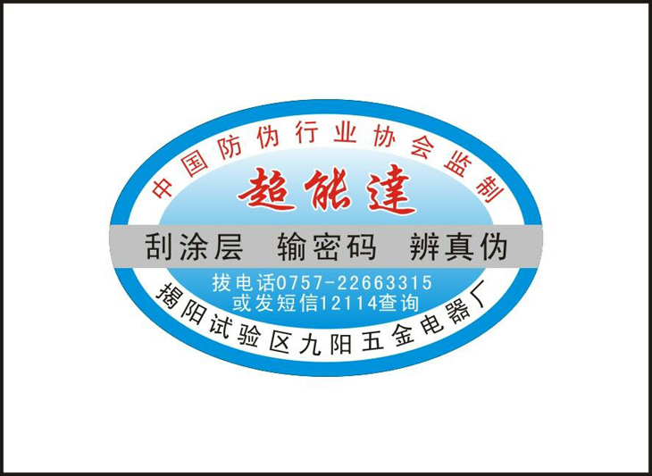 揭陽(yáng)九陽(yáng).jpg