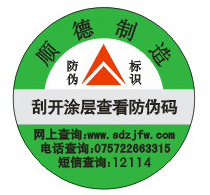 東菱.jpg