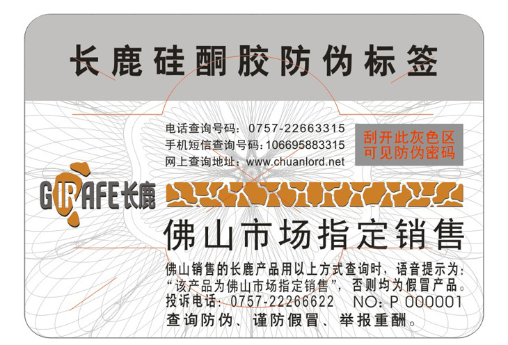 長鹿20140305.jpg